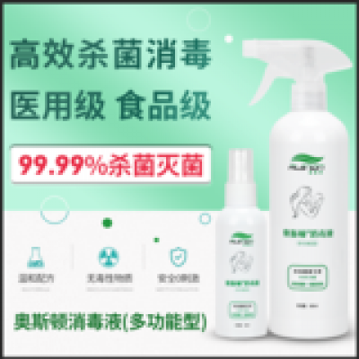 奧斯頓消毒液100-500ml 奧斯頓消毒液100-500ml